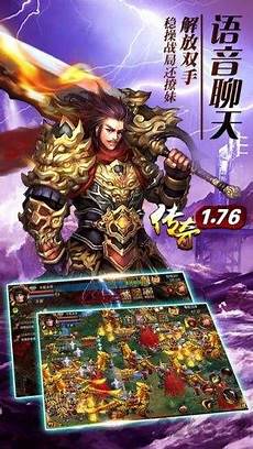 185传奇发布网