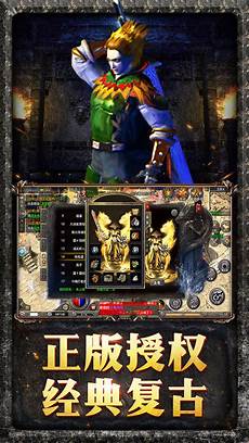 176传176传奇开服网站 奇开服网站,76传奇私服游戏官网下载_