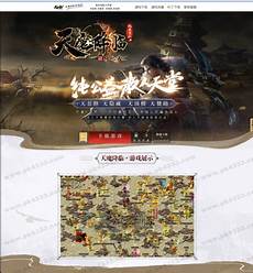 最新传奇网站