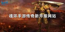 三端互通单职业传奇网站,三端互通单职业传奇网站, 单职业变态传
