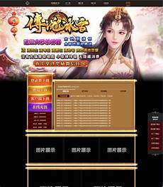 最新传奇网站