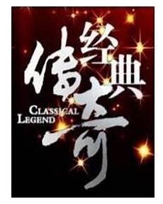 游戏更加刺激的传奇战斗冒险