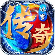 传奇sf999复古_4437传奇sf_176传奇合击手游_176传奇客户