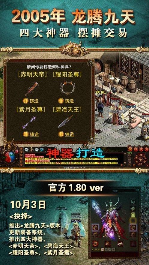新开传世发布网站新开传世发布网站,那么先进服的玩家肯定会比其他玩家快