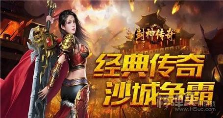 新开传奇网站发布网