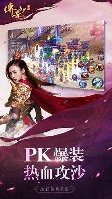 这里有最全面的新开传奇