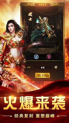 原始原始传奇私服官网 传奇私服官网,传奇世界私服怎么升级 传奇世
