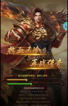 火龙传奇sf999sf999传奇手游官方版 v1