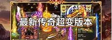 85传奇私服玄幻小说简介那些人哪里能飞得过我